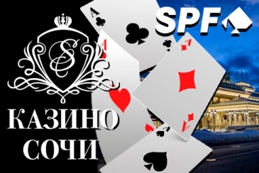 Sochi Poker Festival в «Казино Сочи»