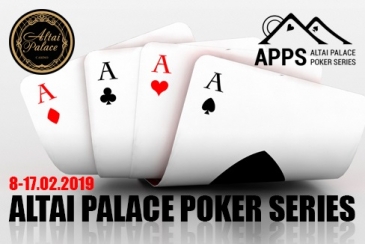 Altai Palace Poker Series пройдет с 8 по 17 февраля 2019 года