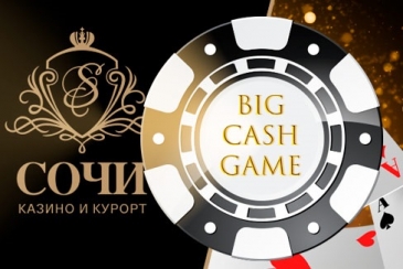 Покерные турниры в «Казино Сочи»