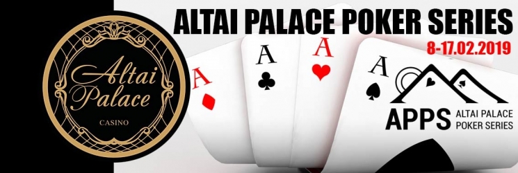 Altai Palace Poker Series пройдет с 8 по 17 февраля 2019 года