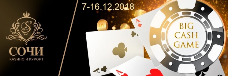 Покерные турниры в «Казино Сочи»