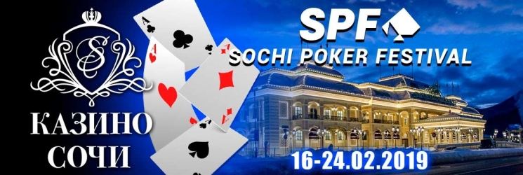 Sochi Poker Festival в «Казино Сочи»