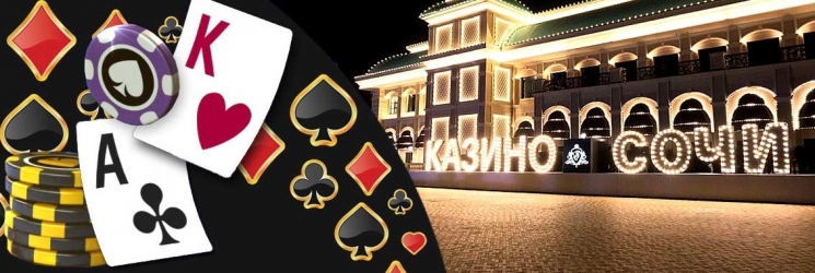 Турнир по покеру в России