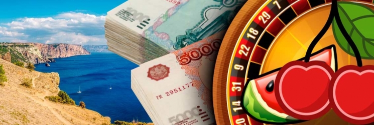 Игорный бизнес принес Крыму 643 тысячи рублей в январе